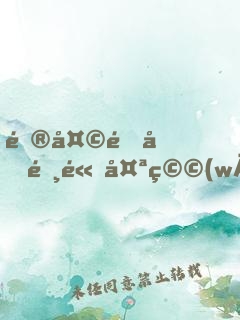 遮天這個霸體太穩(wěn)健